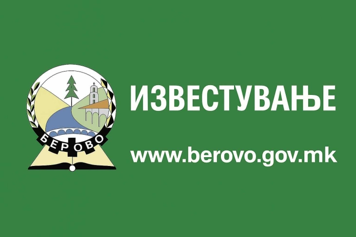 Почнува рушењето на кино салата во Берово