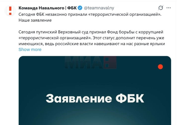 Moska e shpall organizatën e opozitarit  të ndjerë Navalni si terroriste