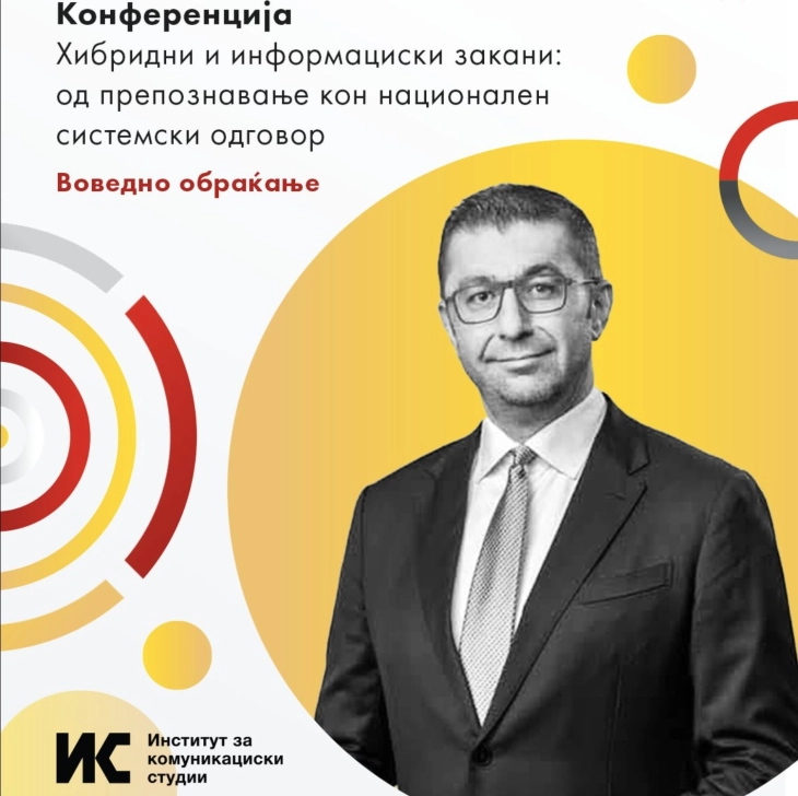 Conference ‘Hybrid and Information Threats: From Recognition to a National Systemic Response’