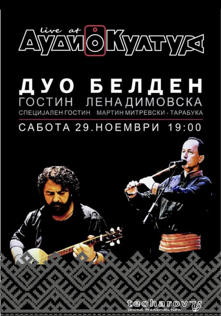 Настап на дуото „Белден“ во „Аудиокултура“ во Скопје