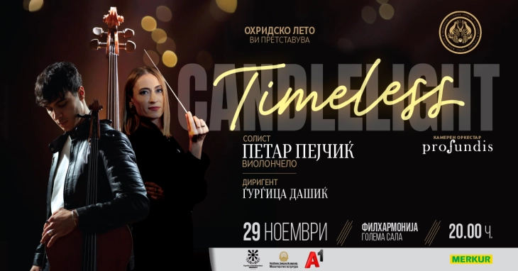 Концерт на камерниот оркестар „Профундис“ со виолончелистот Петар Пејчиќ