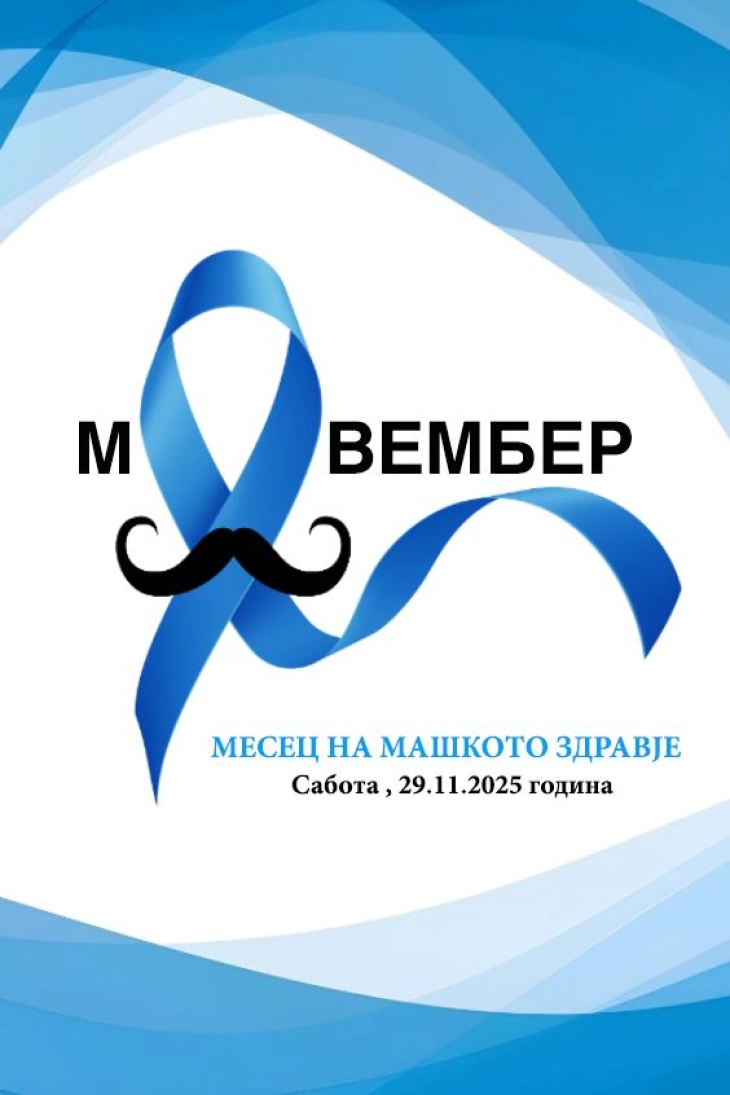 Kontrolle falas me rastin e Muajit të shëndetit të burrave në Spitalin geriatrik në Shkup