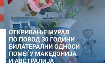 Во Битола ќе биде откриен мурал по повод 30 години од македонско-австралиските  дипломатски односи
