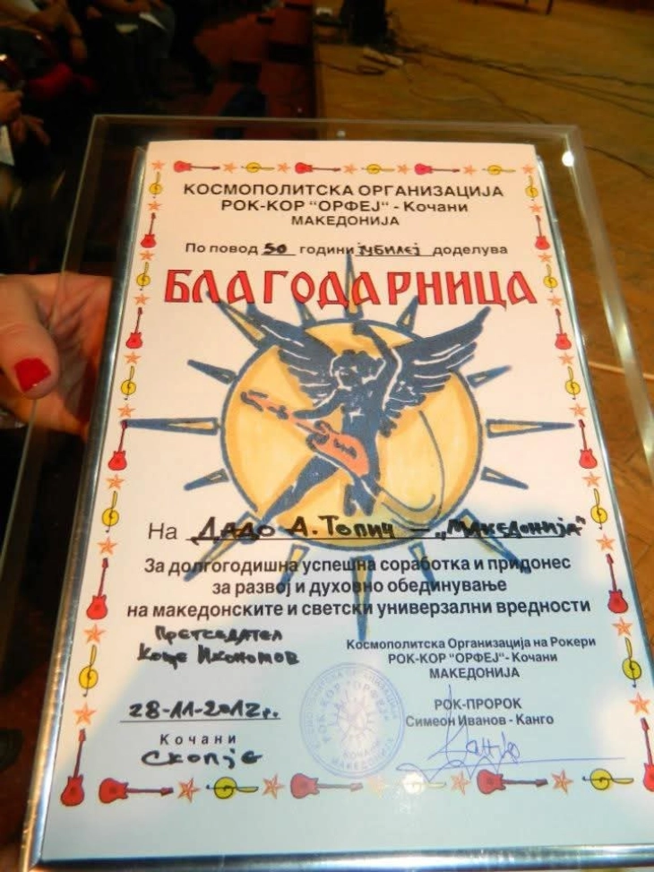 Наградата од Канго и „Мактеон