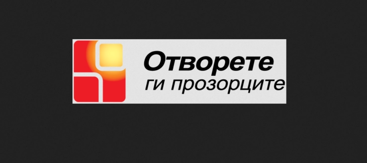 Завршна конференција од проектот „Инклузија на деца со посебни образовни потреби“
