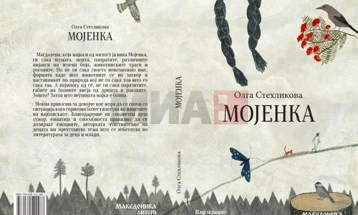 Објавен романот за деца „Мојенка“ од чешката писателка Олга Стехликова