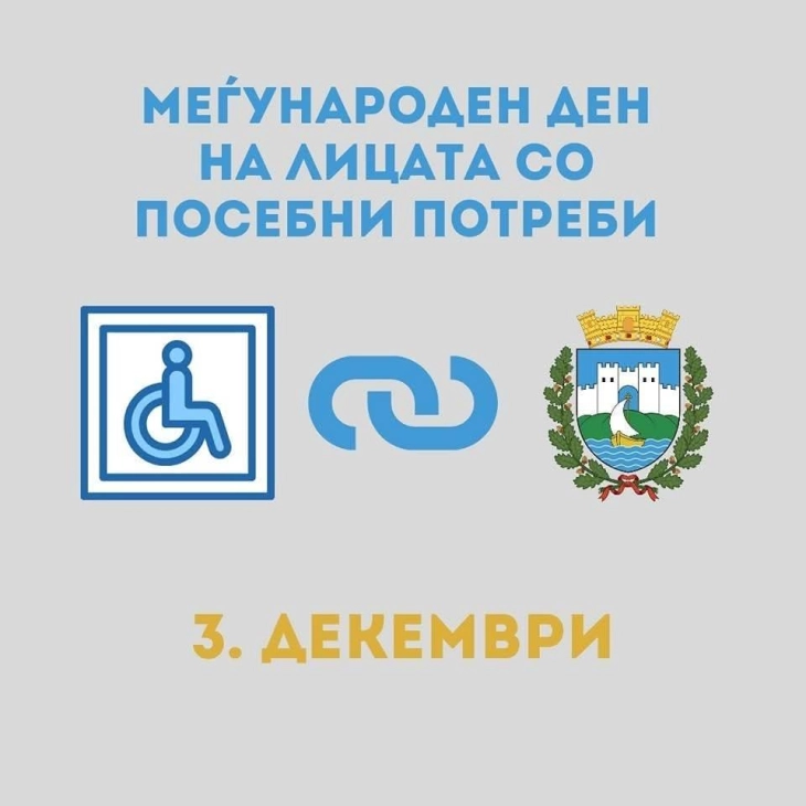 Пецаков: Општина Охрид работи на креирање еднакви можности за сите граѓани