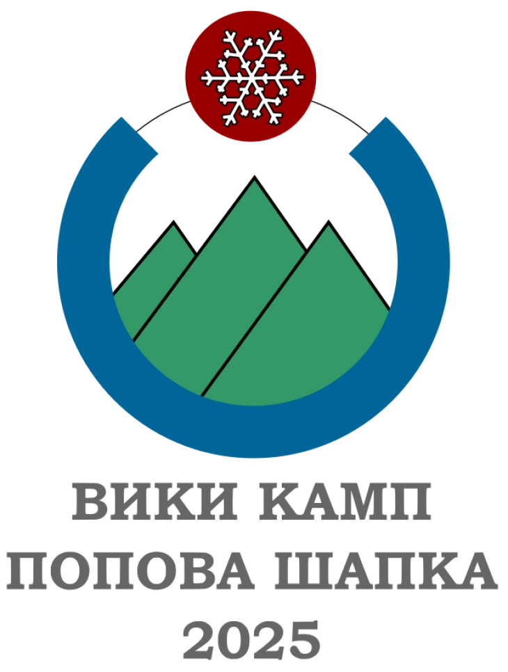 Се организира Вики-камп за зголемување на содржините на македонски јазик на Википедија