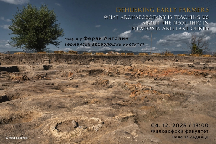 Предавање на германскиот професор Антолин за предисториските локалитети во земјава