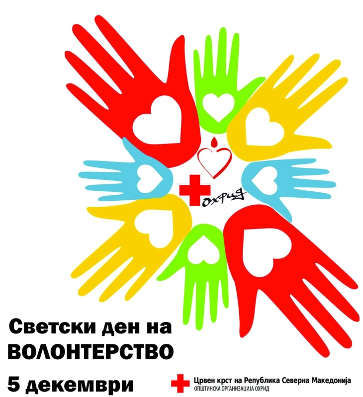 Црвен Крст од Охрид го одбележува Светскиот ден на волонтеризмот