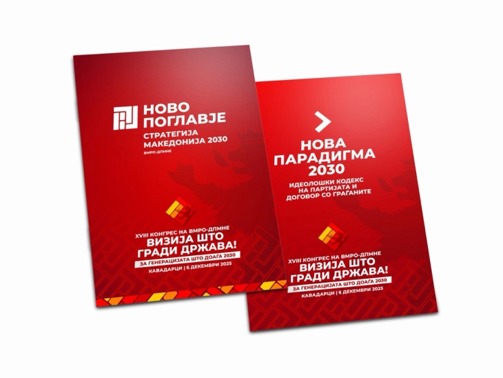 ВМРО-ДПМНЕ: 18-от Конгрес  претставува ново поглавје во политиката на кој ќе биде донесена новата „Стратегија за Македонија 2030“