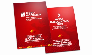 ВМРО-ДПМНЕ: 18-от Конгрес  претставува ново поглавје во политиката на кој ќе биде донесена новата „Стратегија за Македонија 2030“