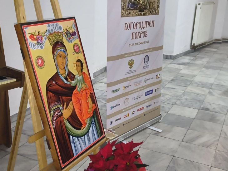 Форум „Знаењето е здравје“ и документарецот „Успение на Пресвета Богородица“ на фестивалот „Богородичен покров“