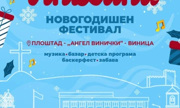 „ViniLand“ започнува на 24 декември, Виница се подготвува за празнична магија