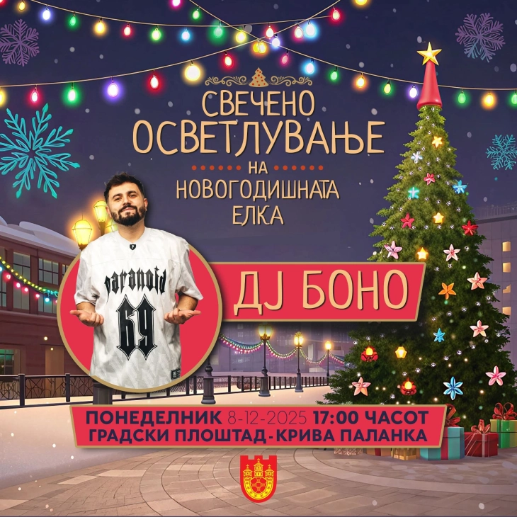 Во Крива Паланка свечено ќе биде осветлена новогодишната елка на градскиот плоштад