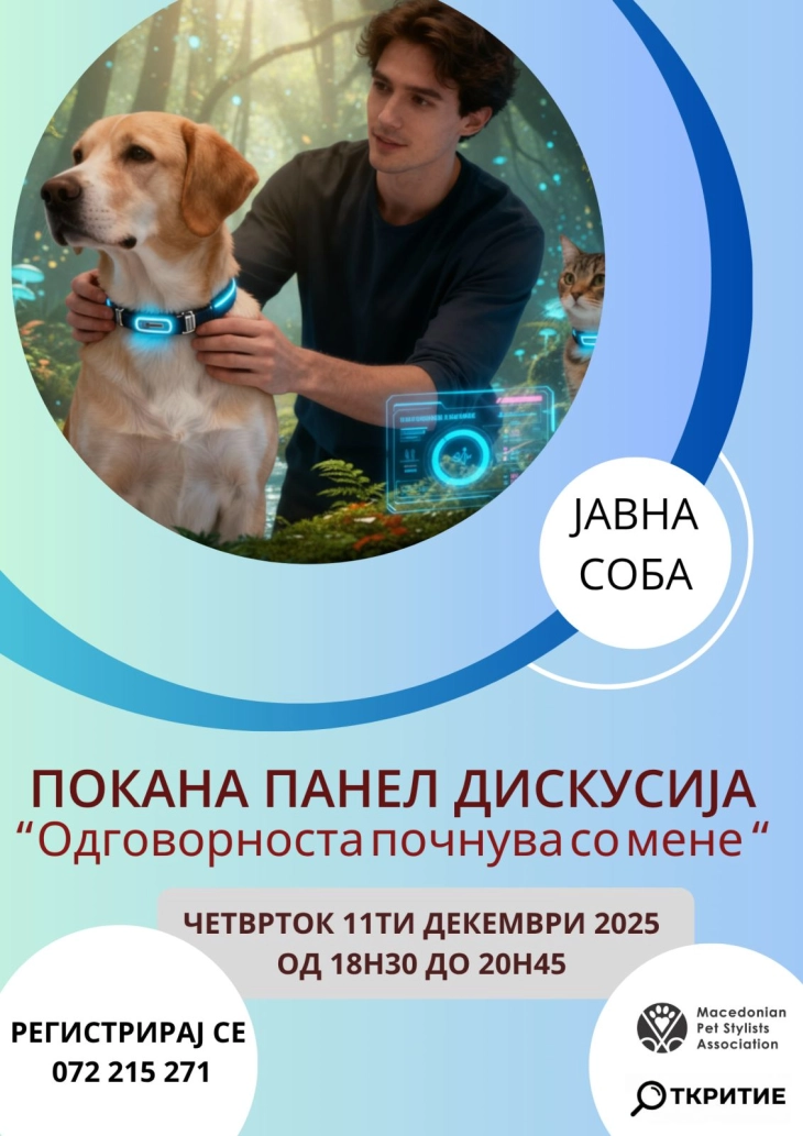 Во четврток во Скопје дебата за одговорното сопствеништво на миленици