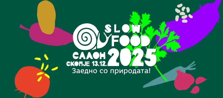 Слоу Фуд Салон 2025  „Зедно со природата!“