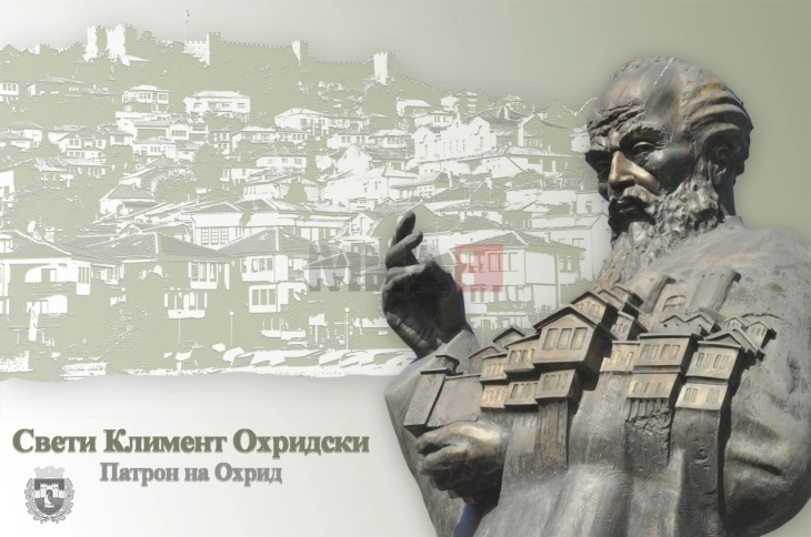 Свечена академија во чест на Свети Климент, патронот на Охрид