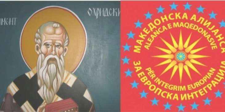 МАЕИ за  Денот на Св. Климент Охридски: Кога го славиме неговото наследство, се поклонуваме пред неговата мудрост и визија кои со векови го водат нашиот народ