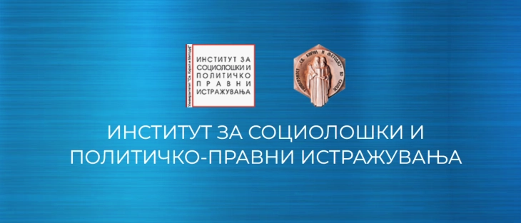 Промоција на монографијата „Предизвици и можности за отворена општествена наука во Република Северна Македонија“