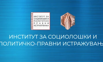 Промоција на монографијата „Предизвици и можности за отворена општествена наука во Република Северна Македонија“