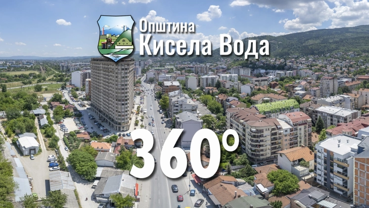 Кисела Вода - првата скопска општина со целосна виртуелна прошетка