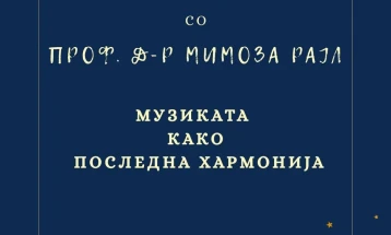 Отворено предавање со проф. д-р Мимоза Рајл „Музиката како последна хармонија“