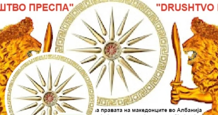 МД „Преспа“: Македонците во Албанија имаат право на национално достоинство