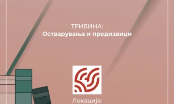 Со трибината „Остварувања и предизвици“, „Спона“ го завршува проектот „Паралели и синтези“