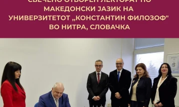 Свечено отворен Лекторат по македонски јазик на Универзитетот „Константин Филозоф“ во Нитра, Словачка