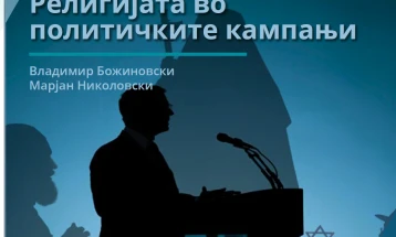 Истражување: Мнозинството граѓани сметаат дека религијата влијае врз политичките процеси