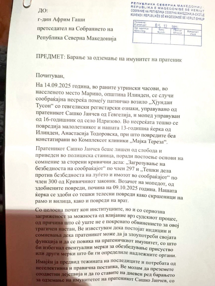 До Гаши испратено барање за одземање на имунитетот на пратеникот Јанчев од Левица