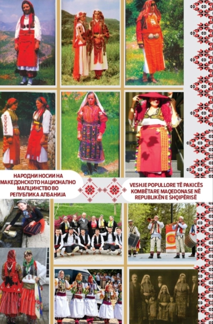 Излезе од печат првата разгледница со македонски народни носии на Македонците во  Албанија