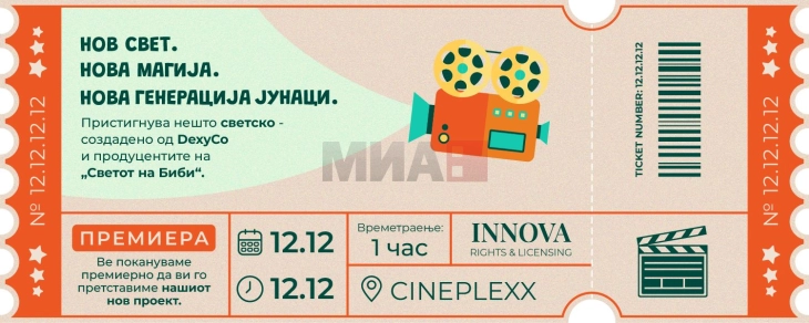 Премиерата на новиот анимиран филм од серијалот „Светот на Биби“