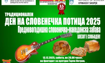 Словенечкиот центар - Скопје одбележува 15 години постоење и Ден на словенечка потица