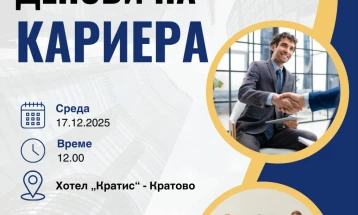 Во Кратово прв пат „Денови на кариера