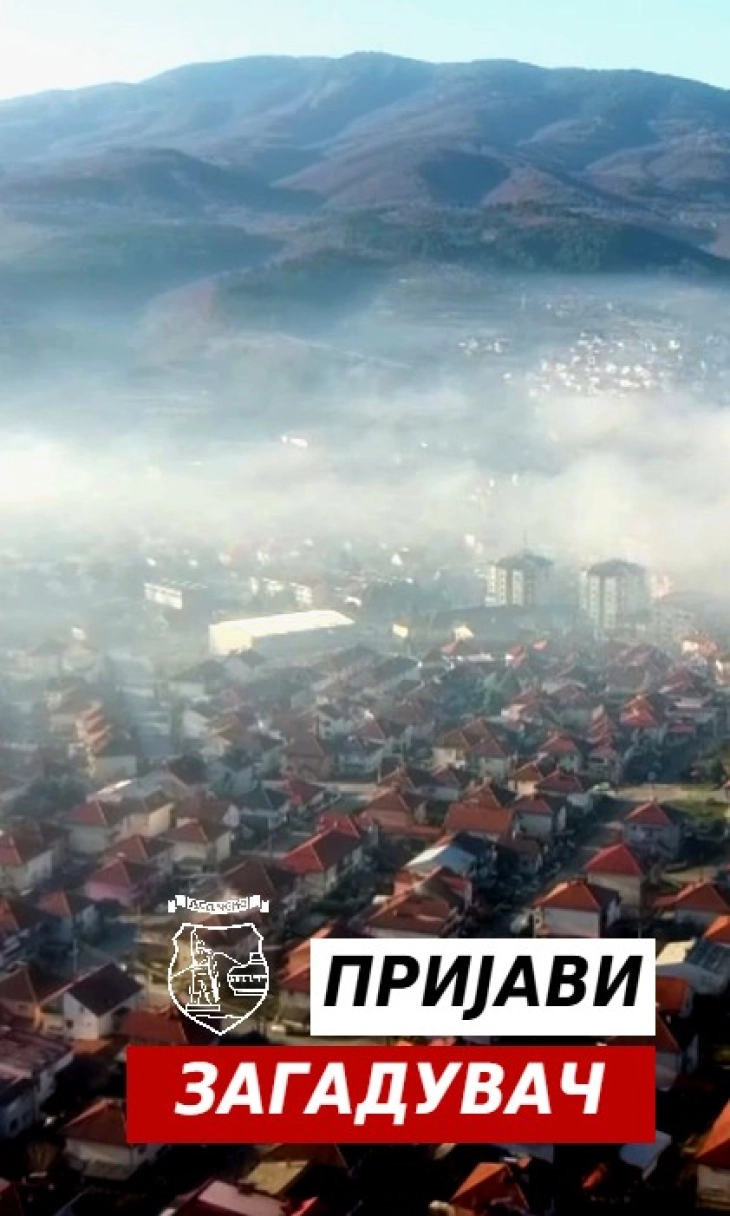 Општина Делчево со апел до граѓаните за пријавување загадување на воздухот