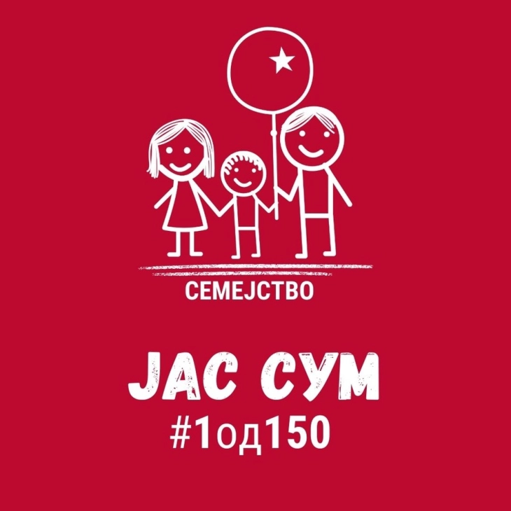 „150 желби за 150 деца без родителска грижа“: СОС Детско Село со новогодишна инфлуенсерска кампања