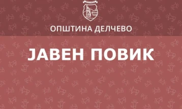 Општина Делчево распиша јавен повик за избор на најдобрите спортисти за 2025 година