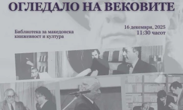 Филолошкиот факултет при УКИМ чествува 75 години од раѓањето и 50 години од објавувањето на првата книга на Раде Силјан