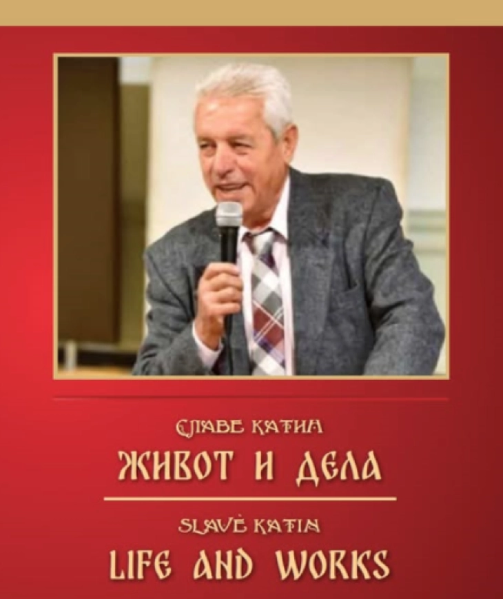 Промоција на монографијата „Славе Катин - живот и дела“ посветена на еден од најдобрите познавачи на македонското иселеништво