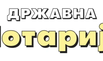 Неправилности во финансиското работење на Државна лотарија во 2024 година и можни злоупотреби со парите во готово, утврди ревизијата