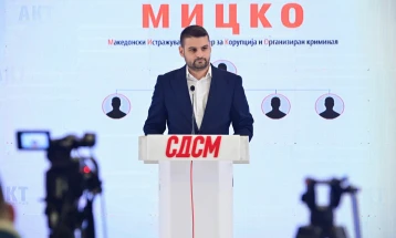 СДСМ: АКТ претстави новата платформа против корупција (МИЦКО), пријавете!