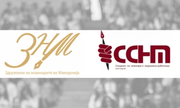 ЗНМ и ССНМ: Kаква било резолуција не смее да влијае на новинарската слобода на изразување