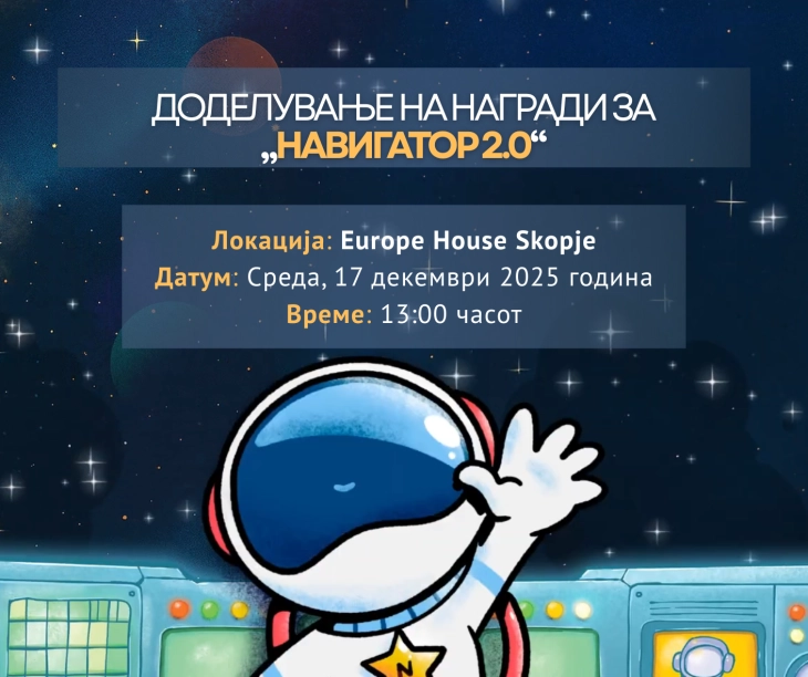 Доделување на награди за „НАВИГАТОР 2.0“ по повод Денот на човековите права