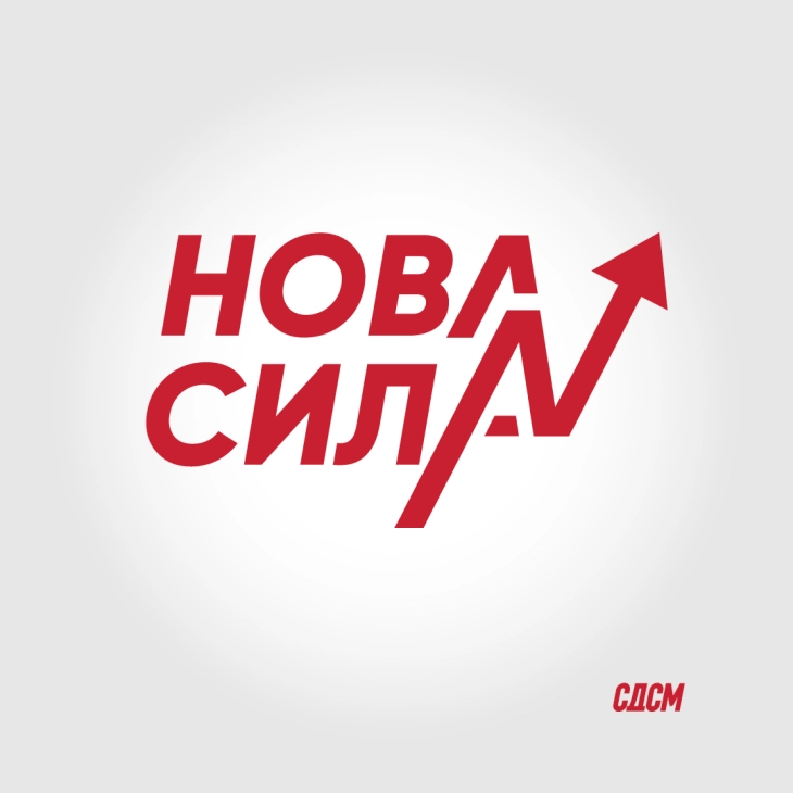 СДСМ: Новиот тим е спој на млади и искусни