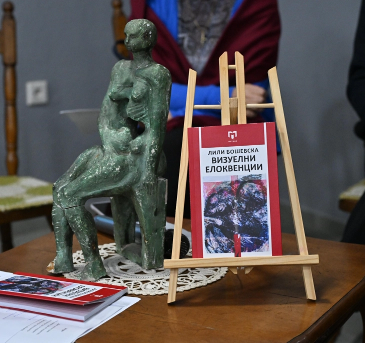 „Визуелни елоквенции“ нова поетска книга на Лили Бошевска