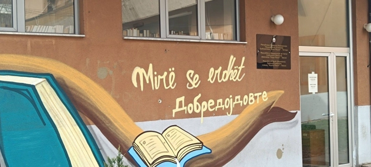 Националната библиотека „Кочо Рацин