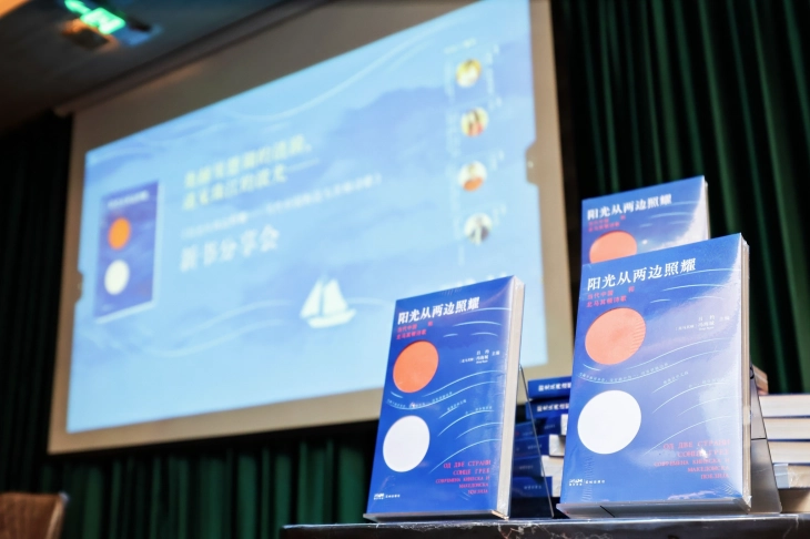 Во Кина издадена македонско-киенска збирка на поезија „Од две страни сонце грее: Современа кинеска и македонска поезија“ 