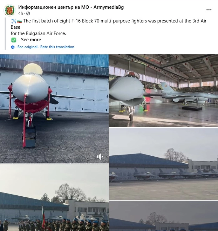 Бугарија: Владата во оставка со церемонија ги пречека новите F-16, САД бараат фундаментална трансформација на бугарската армија